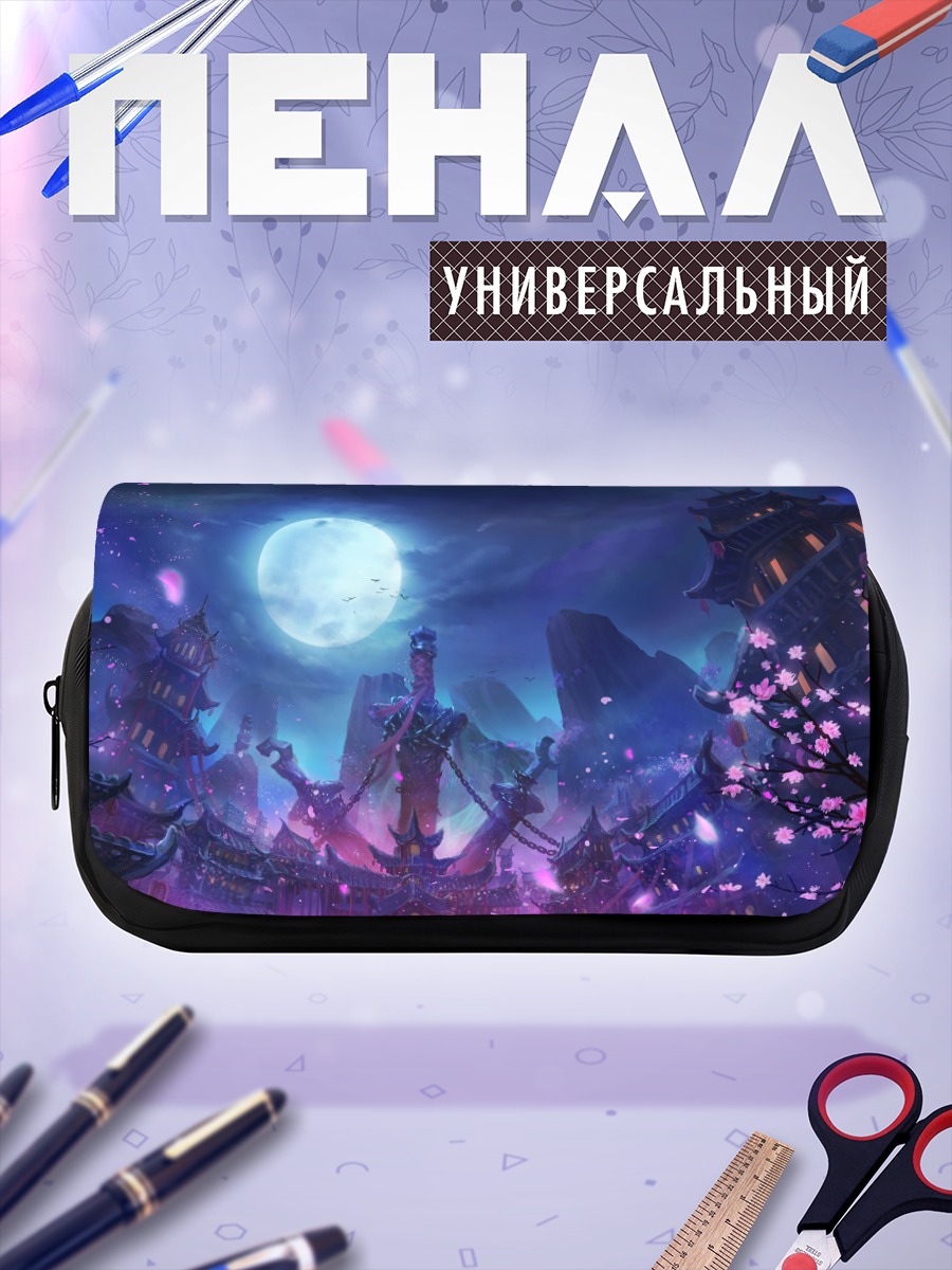Пенал-косметичка Ночной город и луна