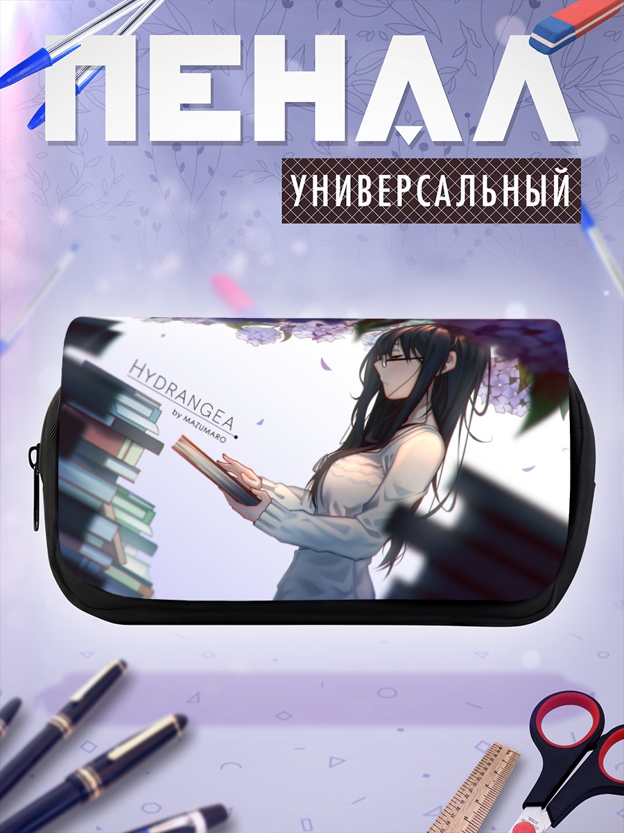 Пенал-косметичка Девушка с книгой и гортензиями