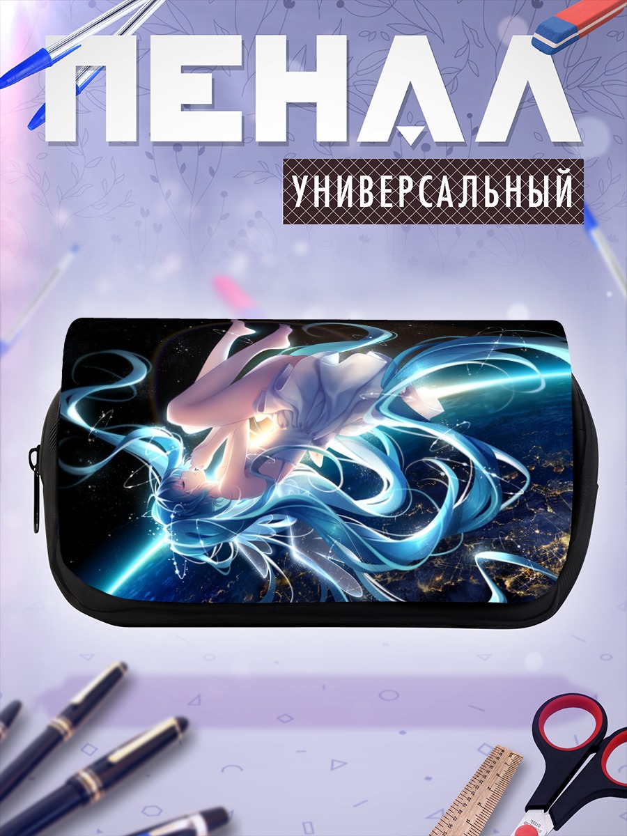 Пенал-косметичка Мику Хацунэ в космосе