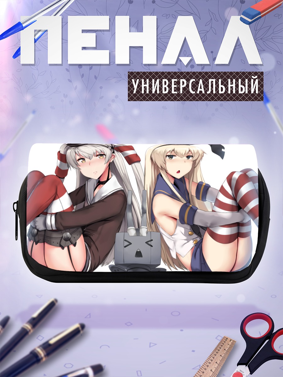 Пенал-косметичка Амацукадзе и Шимакадзе
