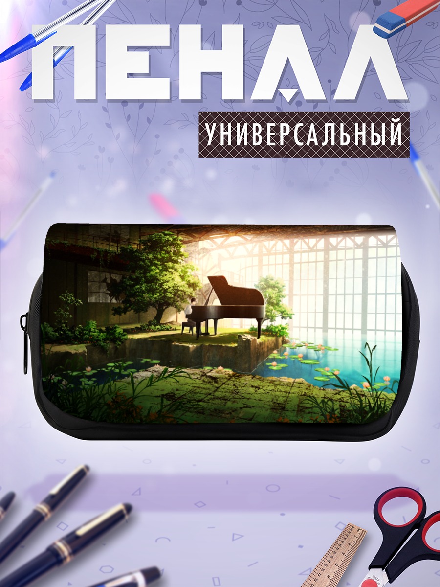 Пенал-косметичка Пианино в руинах