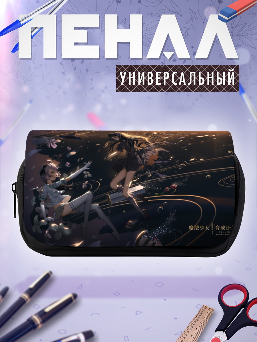 Пенал-косметичка Алиса в пустоте