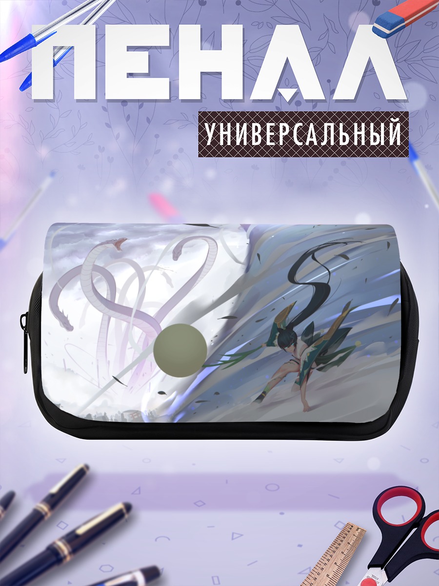 Пенал-косметичка Дракон в облаках