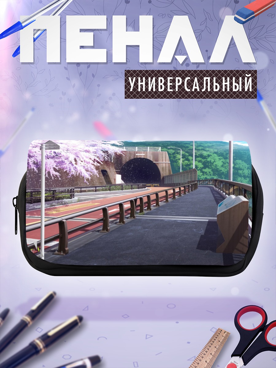 Пенал-косметичка Дорога в цвету