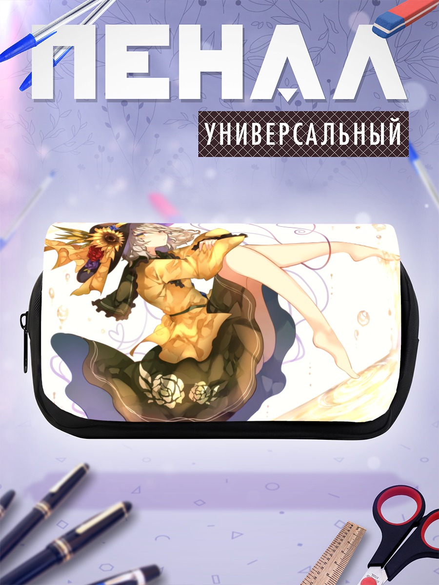 Пенал-косметичка Коиши Комейдзи в подсолнухах