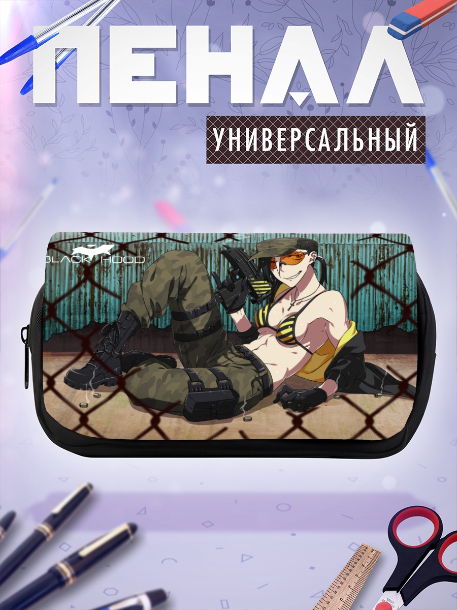 Пенал-косметичка Блэк Худ с пистолетом