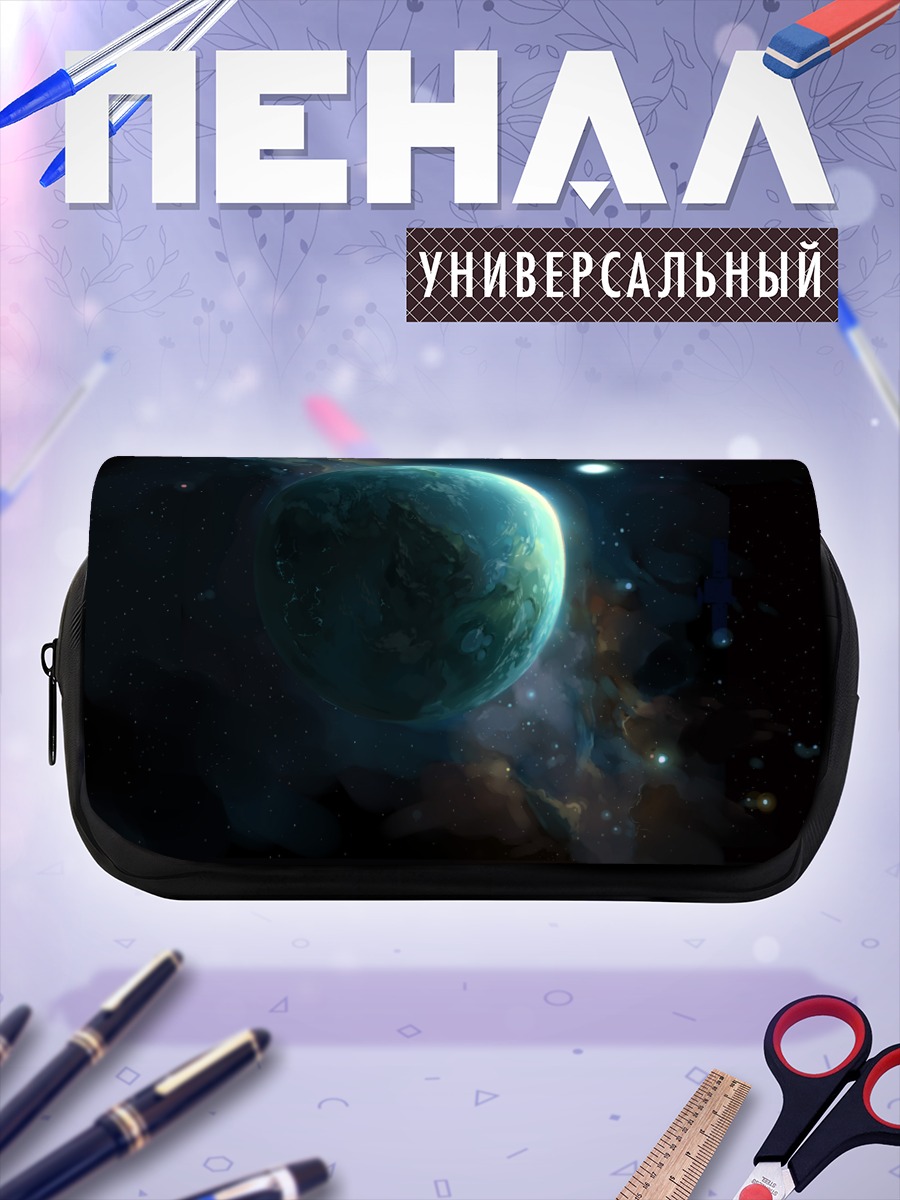 Пенал-косметичка Планета в космосе