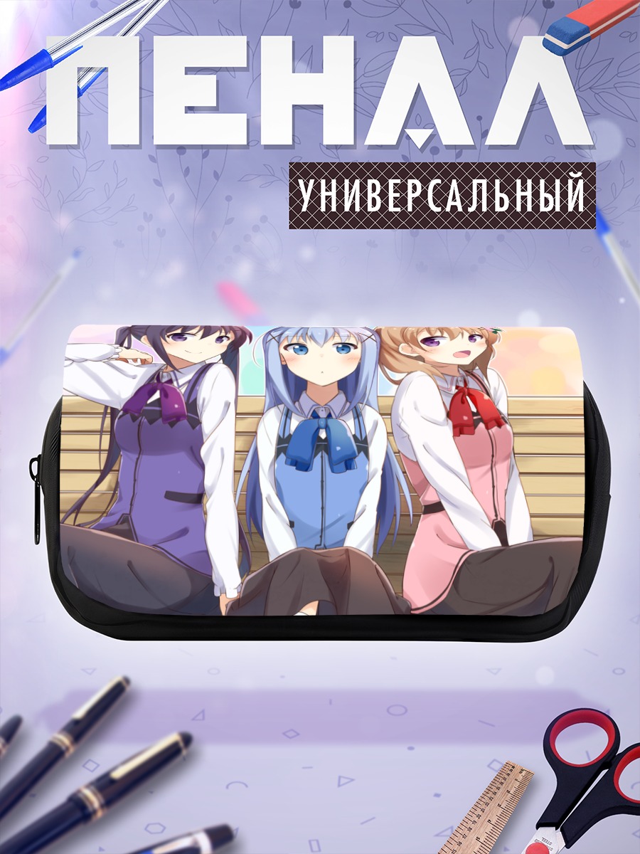 Пенал-косметичка Чино и подруги