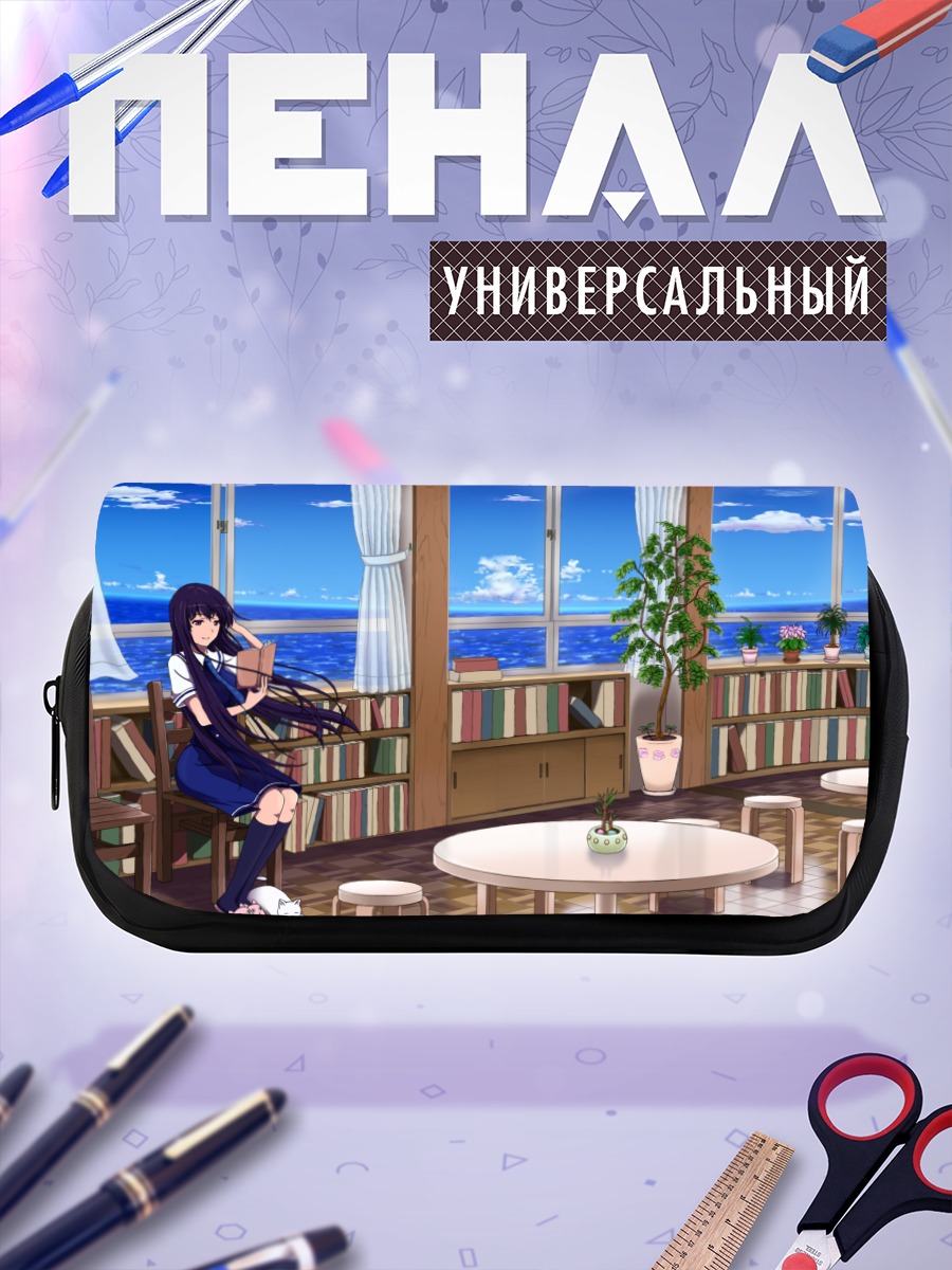 Пенал-косметичка Юмико Сакаки в классе