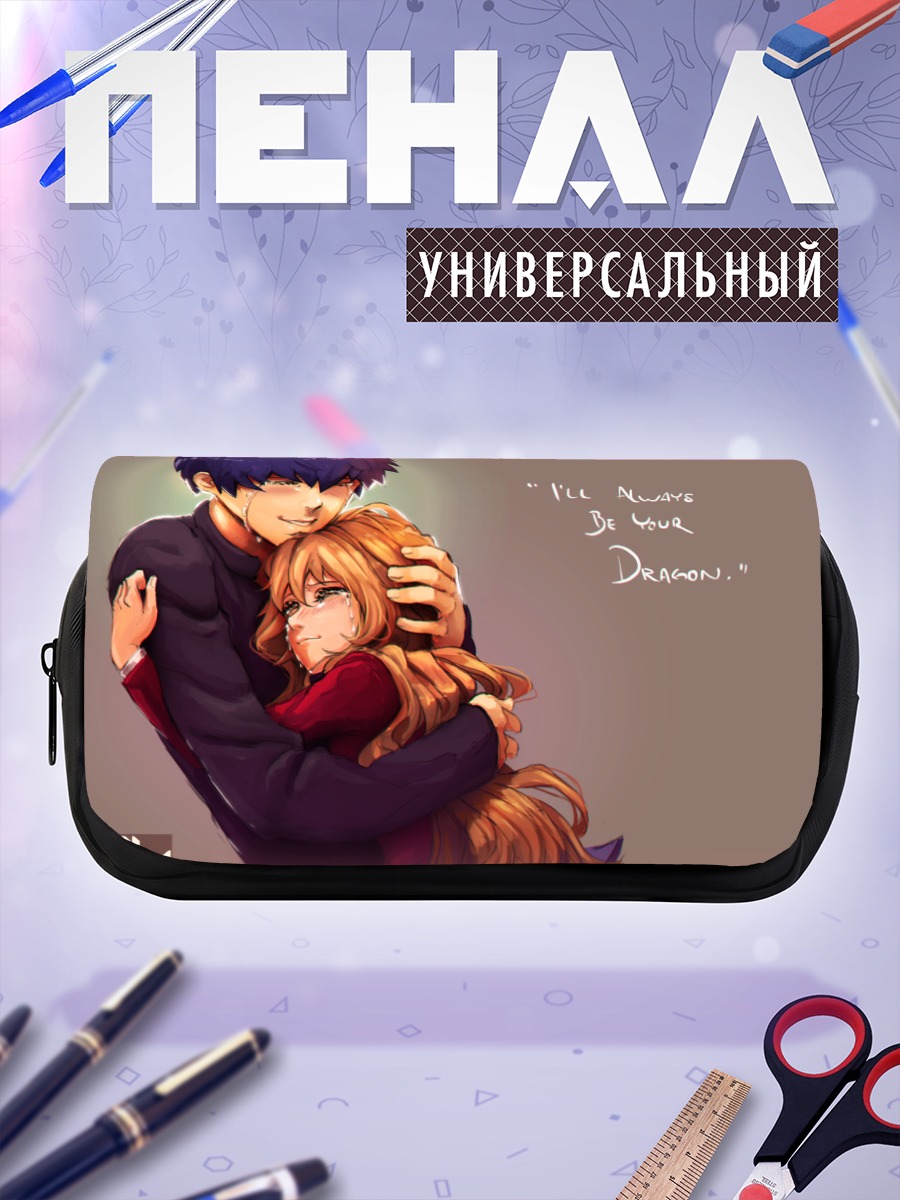 Пенал-косметичка Тайга Айсака в объятиях