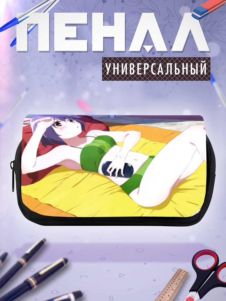 Пенал-косметичка Юки Нагато на пляже