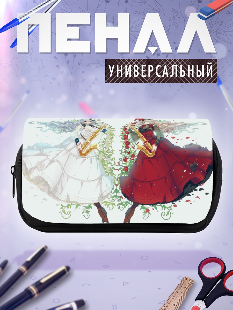 Пенал-косметичка Мелодия двух цветов