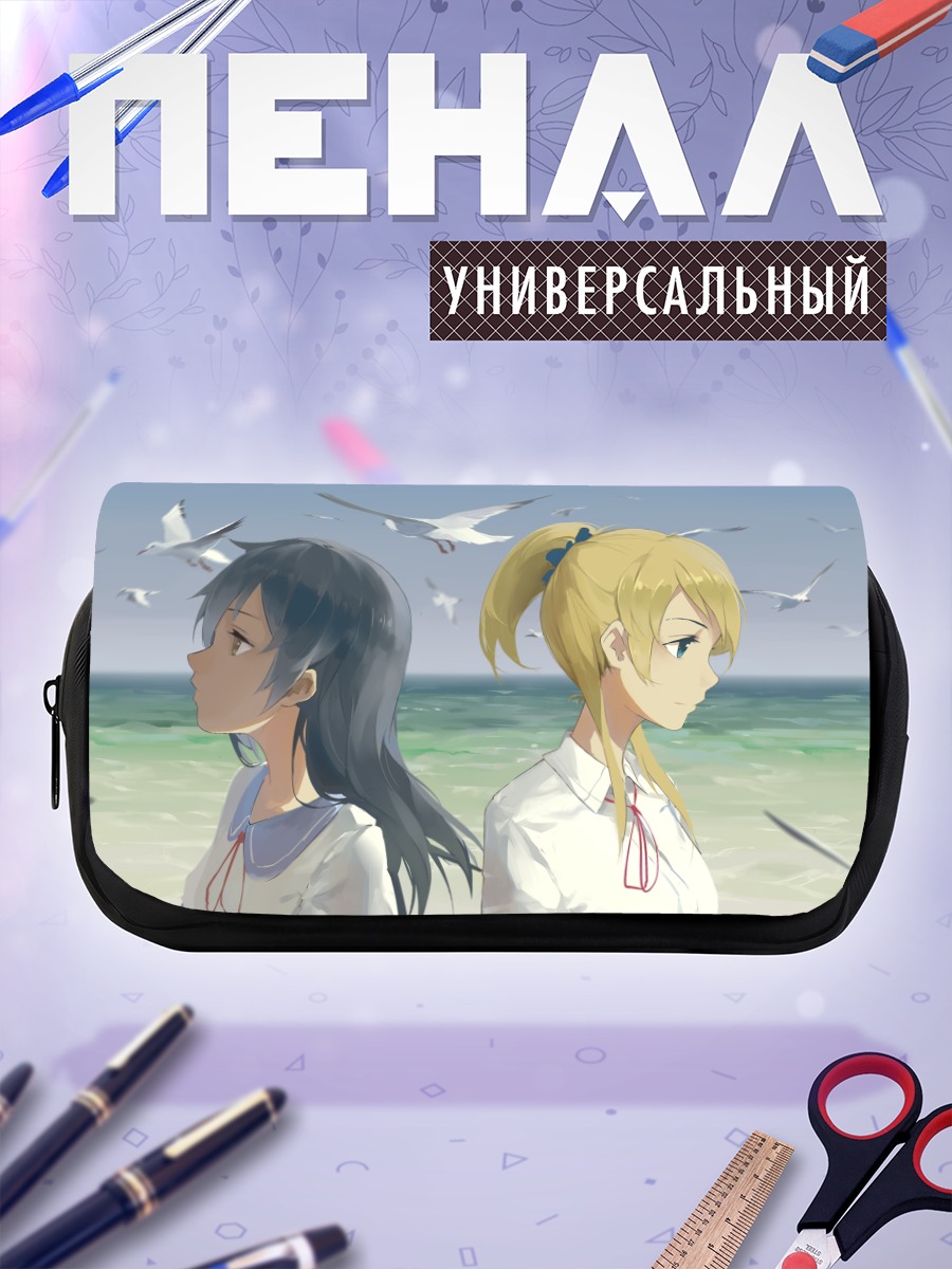 Пенал-косметичка Эри и Уми у моря