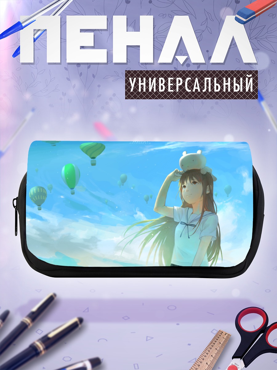 Пенал-косметичка Школьница и воздушные шары