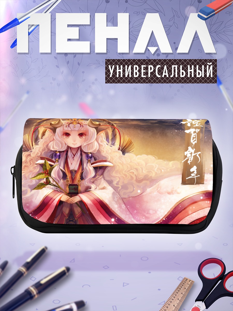 Пенал-косметичка Девушка-овечка в кимоно