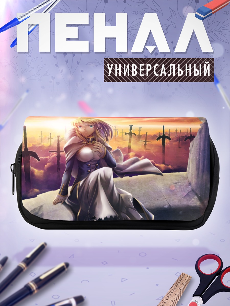 Пенал-косметичка Артурия Пендрагон в мечах