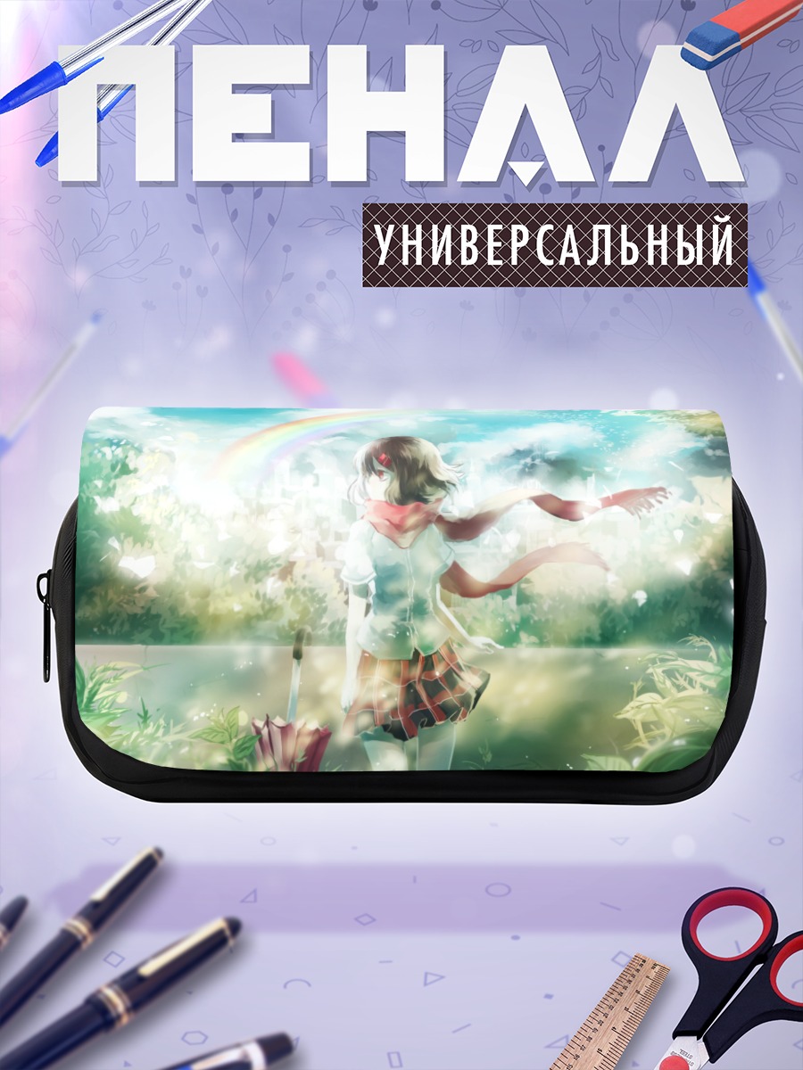 Пенал-косметичка Аяно Татеяма и радуга