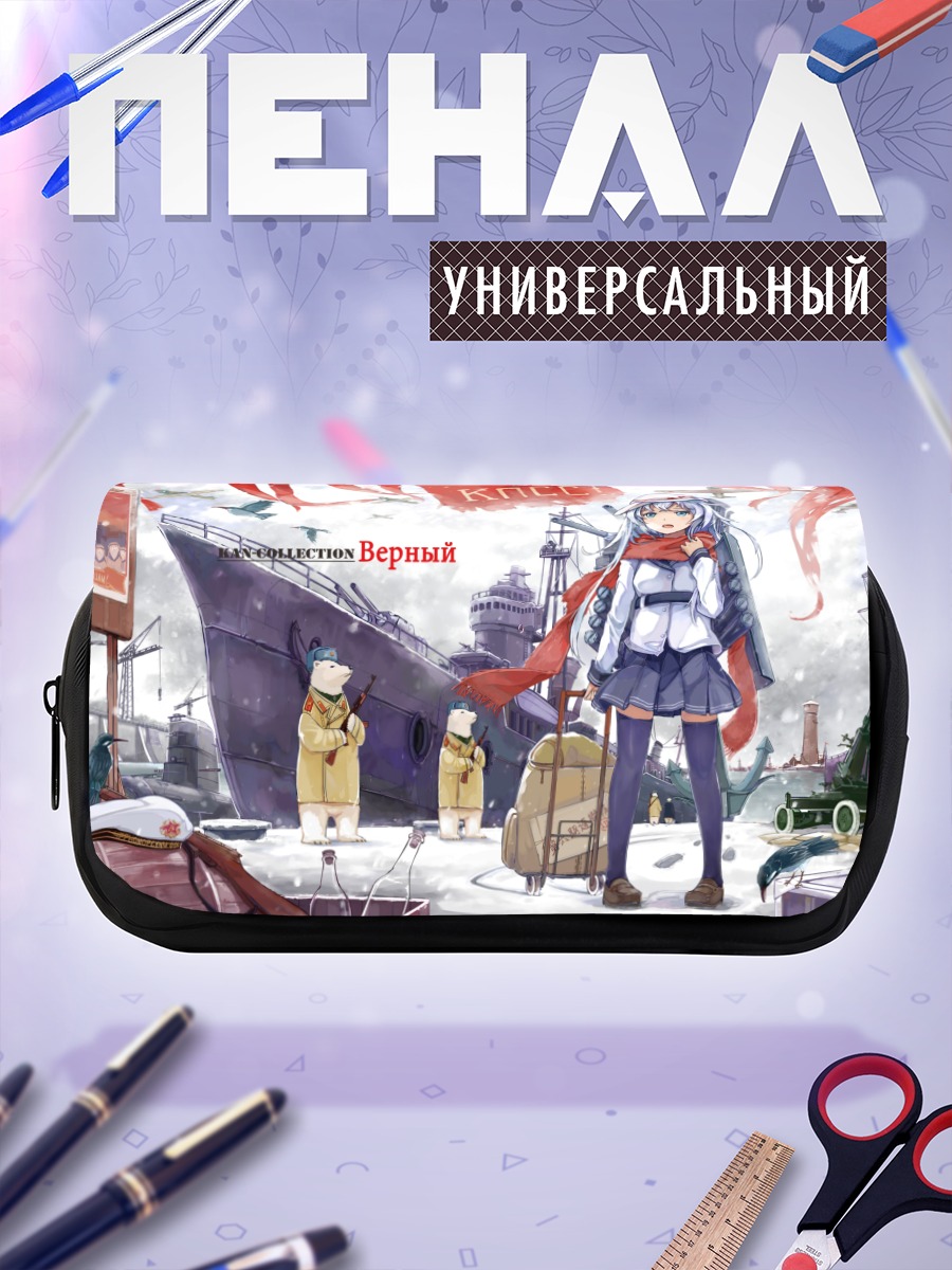 Пенал-косметичка Верный в порту