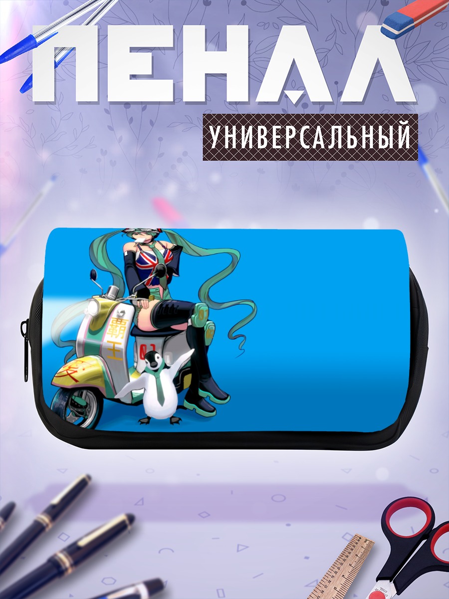 Пенал-косметичка Мику Хацунэ на скутере