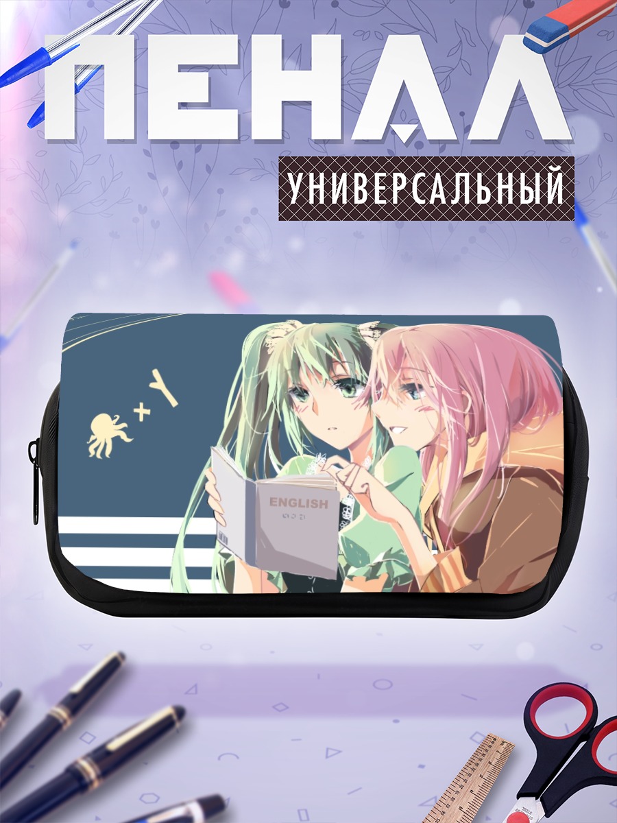Пенал-косметичка Мику Хацунэ и Лука