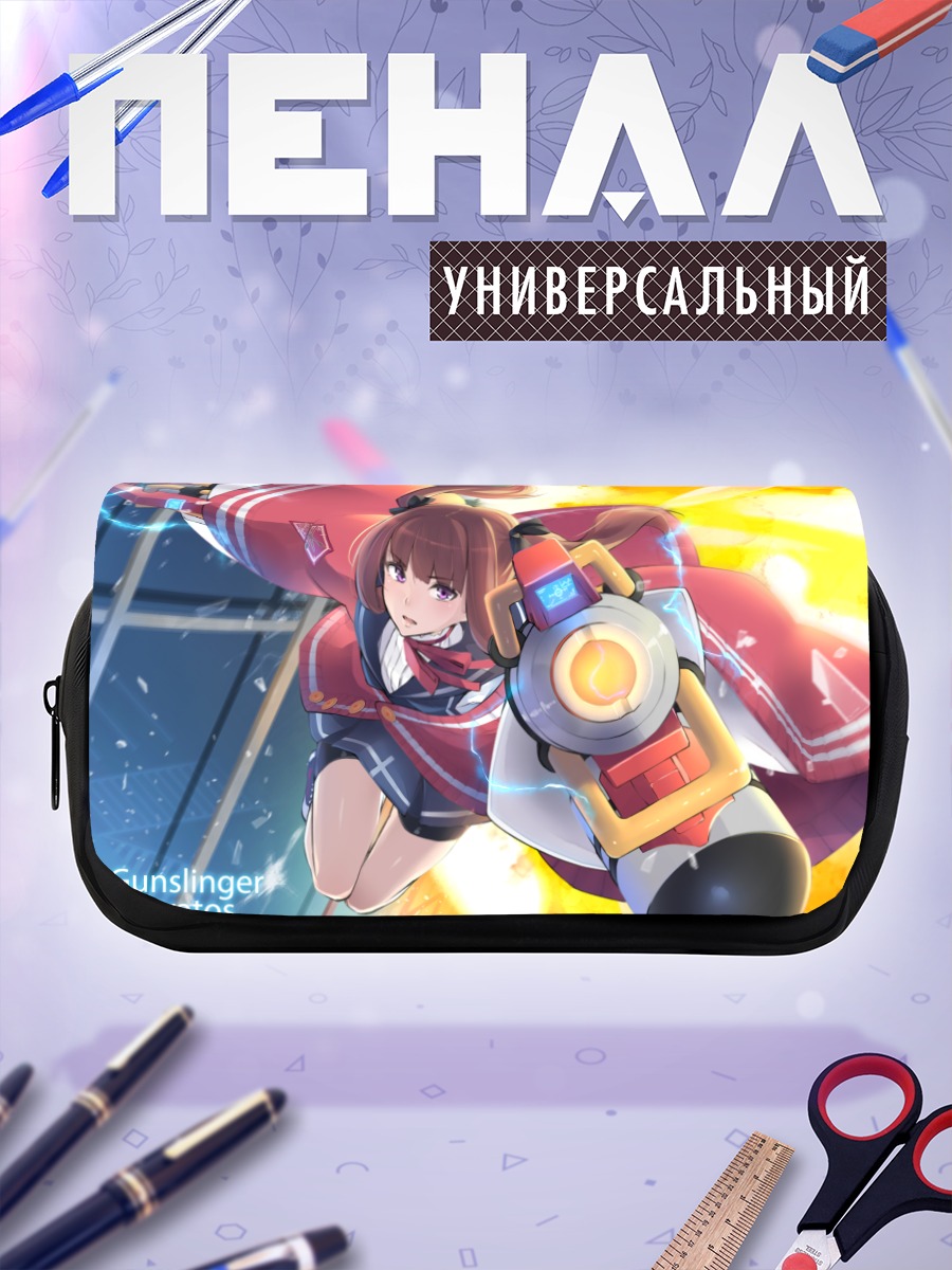 Пенал-косметичка Gunslinger Stratos в бою