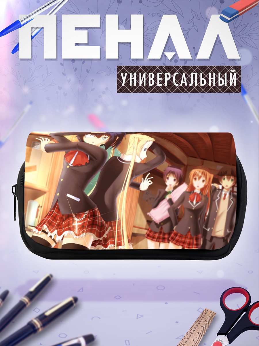 Пенал-косметичка Рикка Таканаши в школе