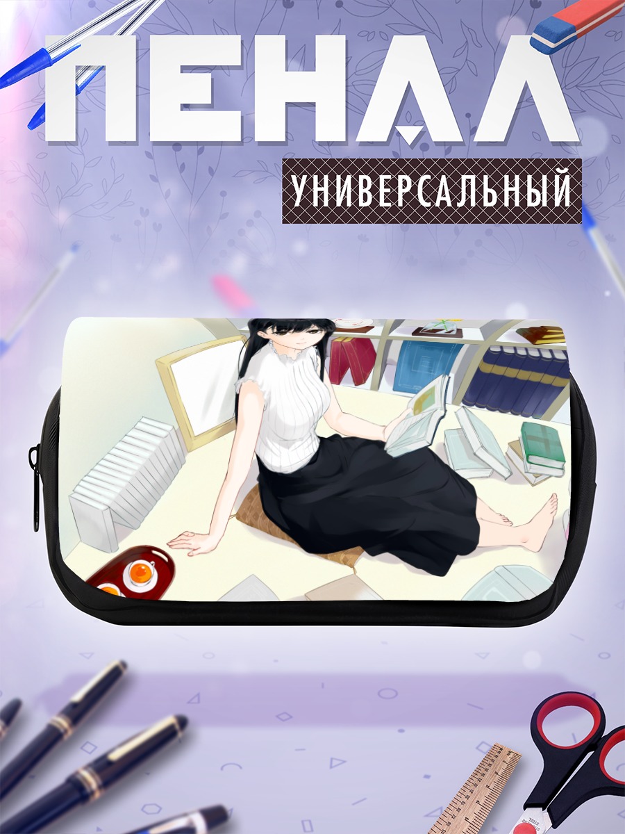Пенал-косметичка Шиорико Шинокава с книгой