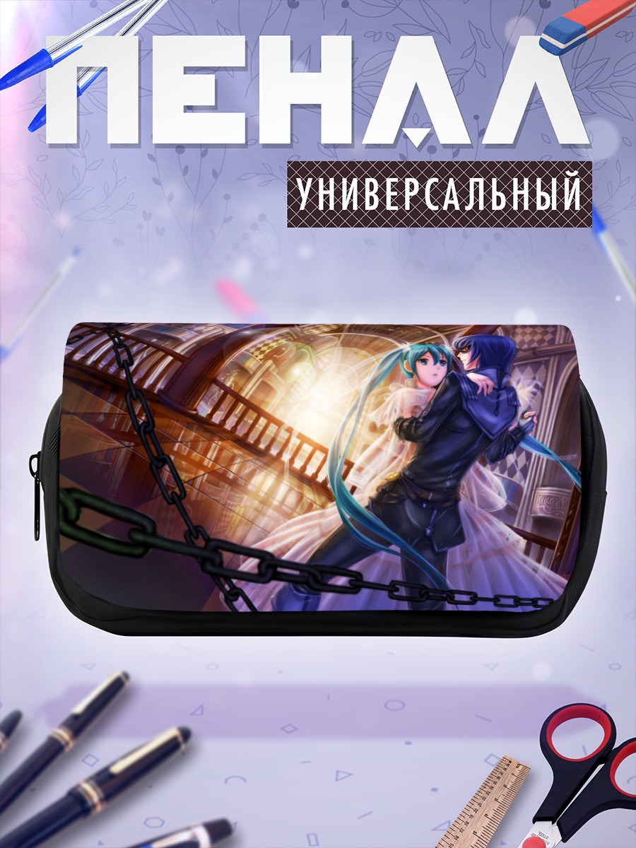 Пенал-косметичка Мику Хацунэ и Кайто