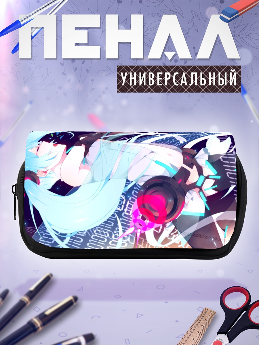 Пенал-косметичка Мику Хацунэ в цифрах