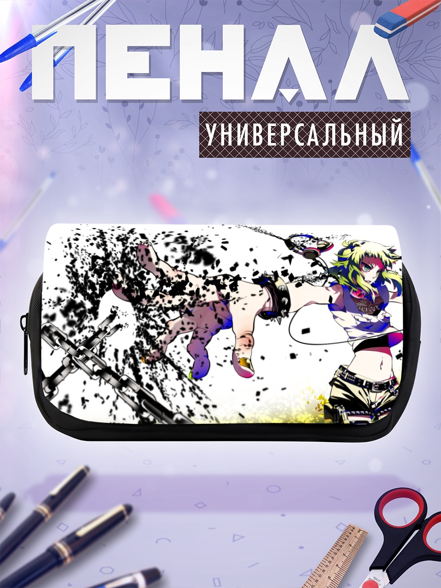 Пенал-косметичка Гуми в цепях