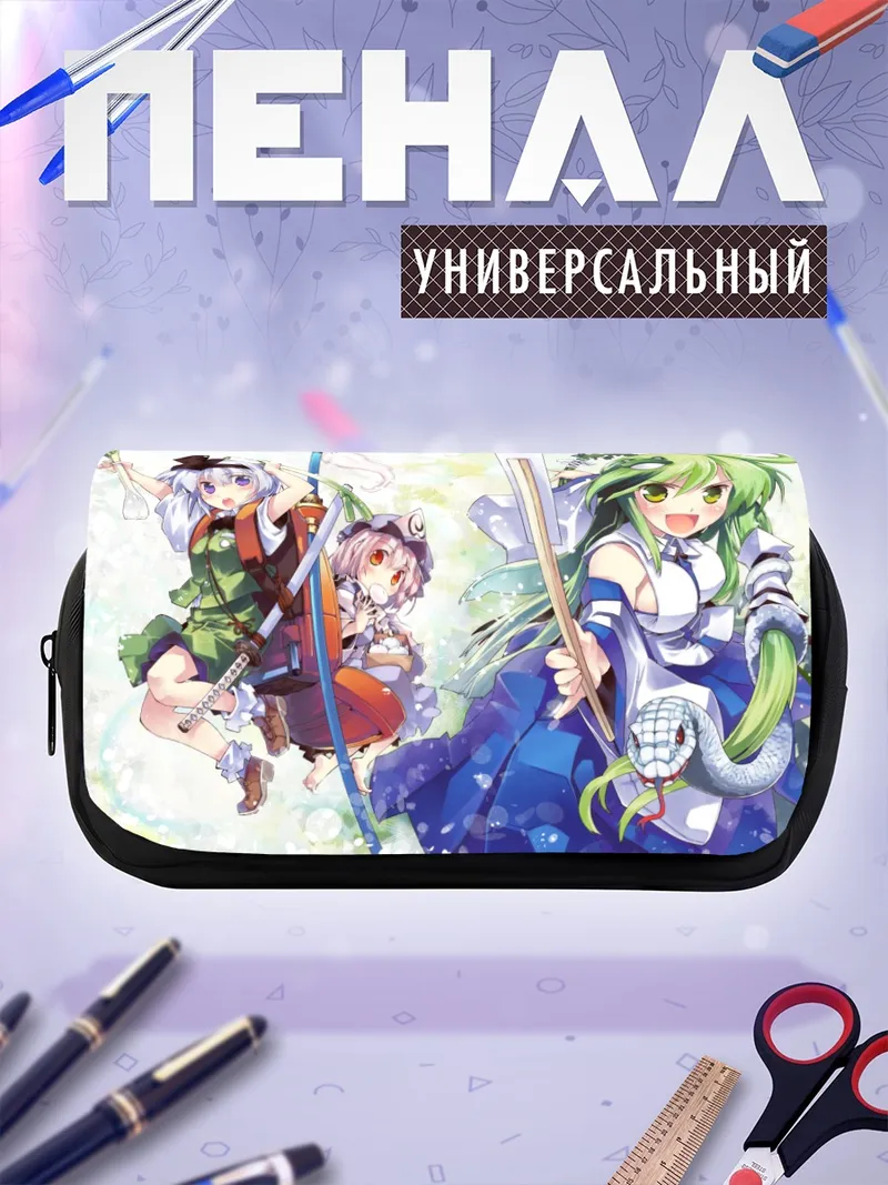 Пенал-косметичка Санаэ Кочия и подруги