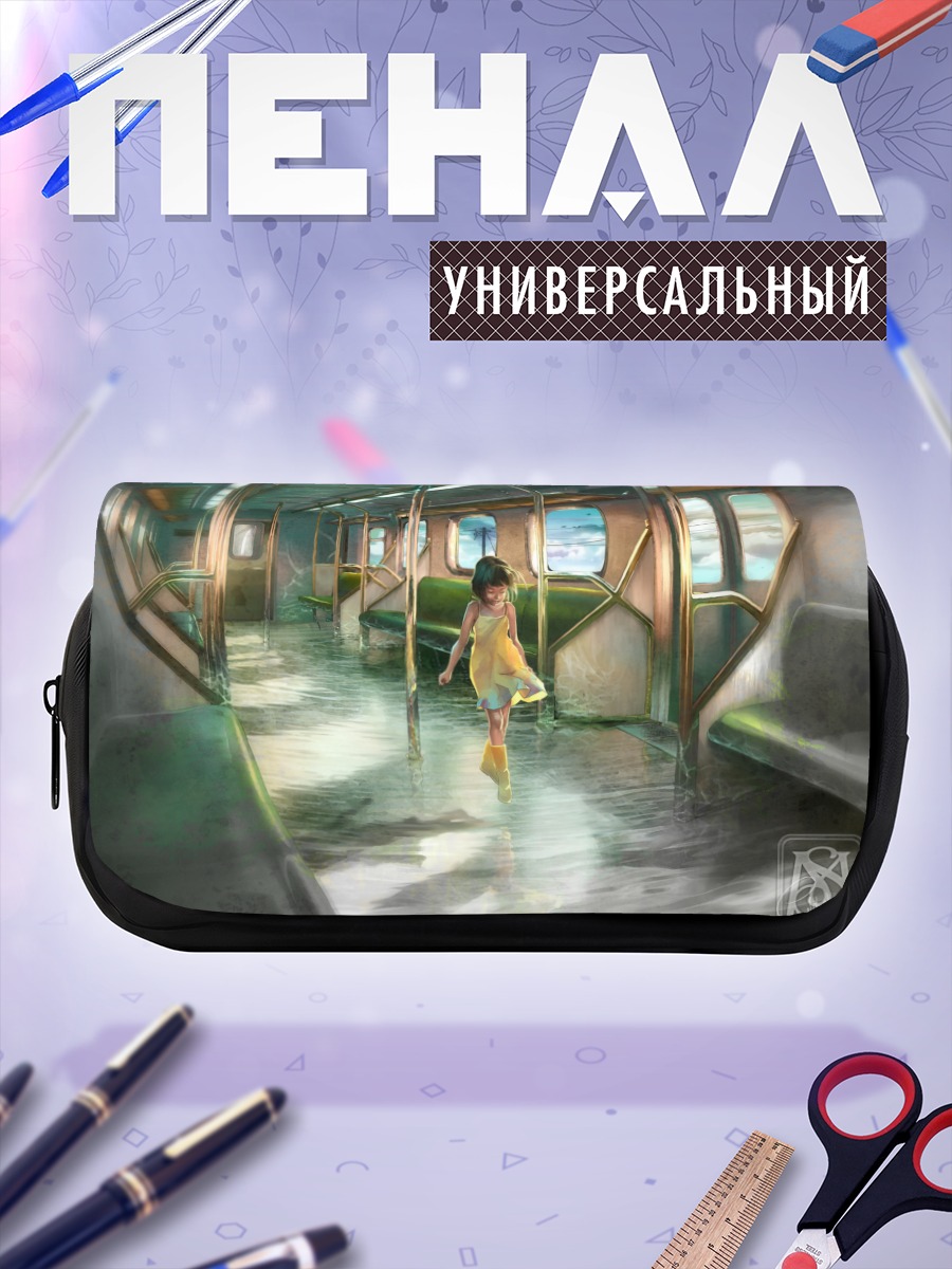 Пенал-косметичка Поезд в воде