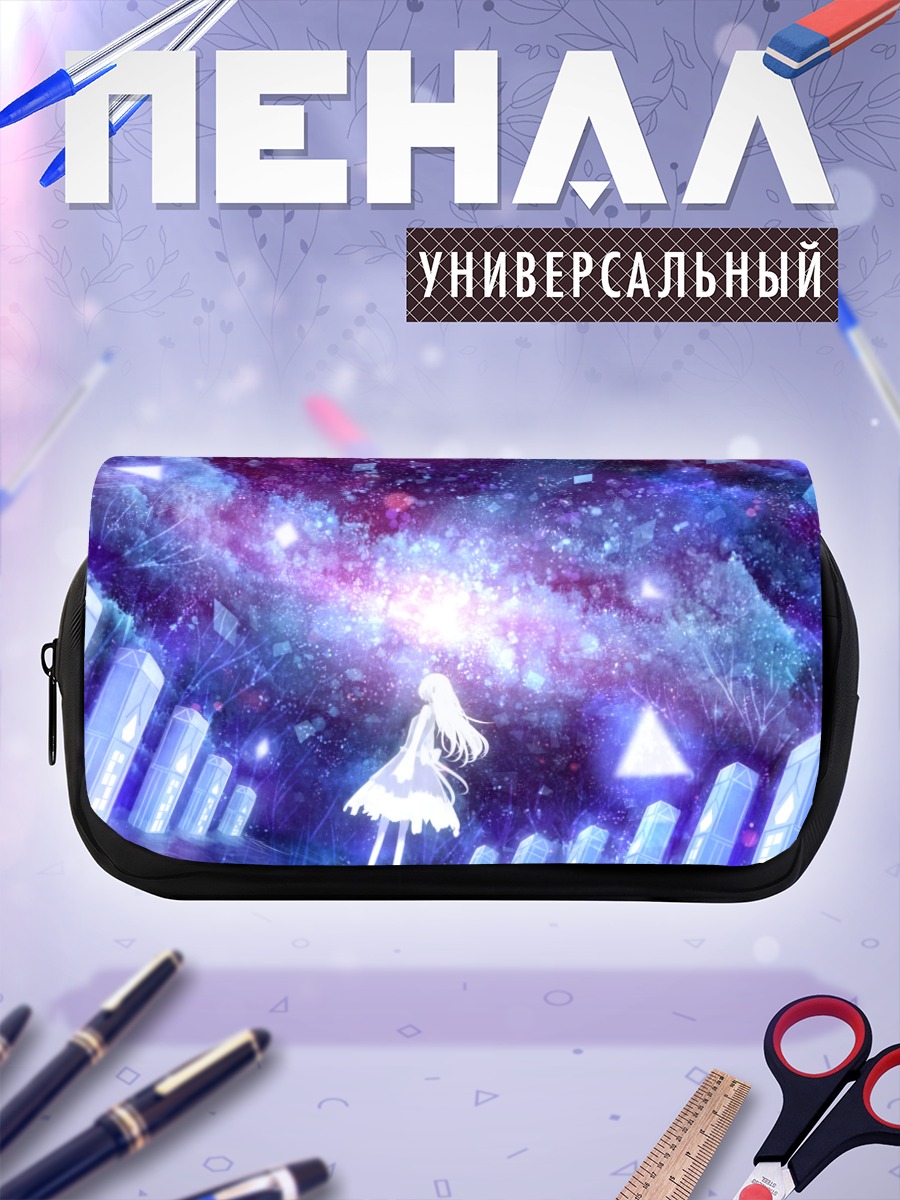Пенал-косметичка Звездный путь