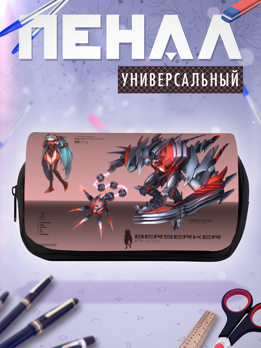 Пенал-косметичка Берсерк и оружие