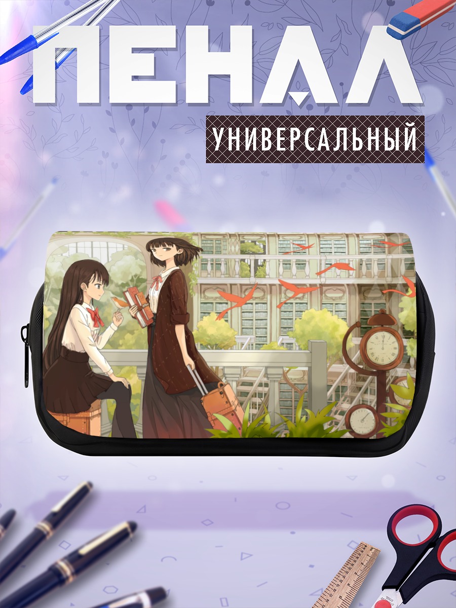 Пенал-косметичка Девушки с книгами