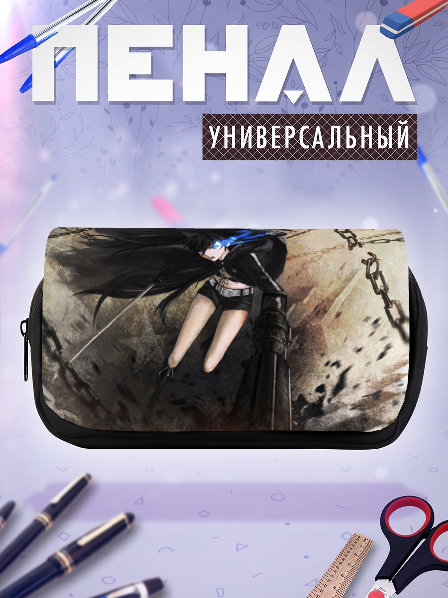 Пенал-косметичка Курои Мато в цепях
