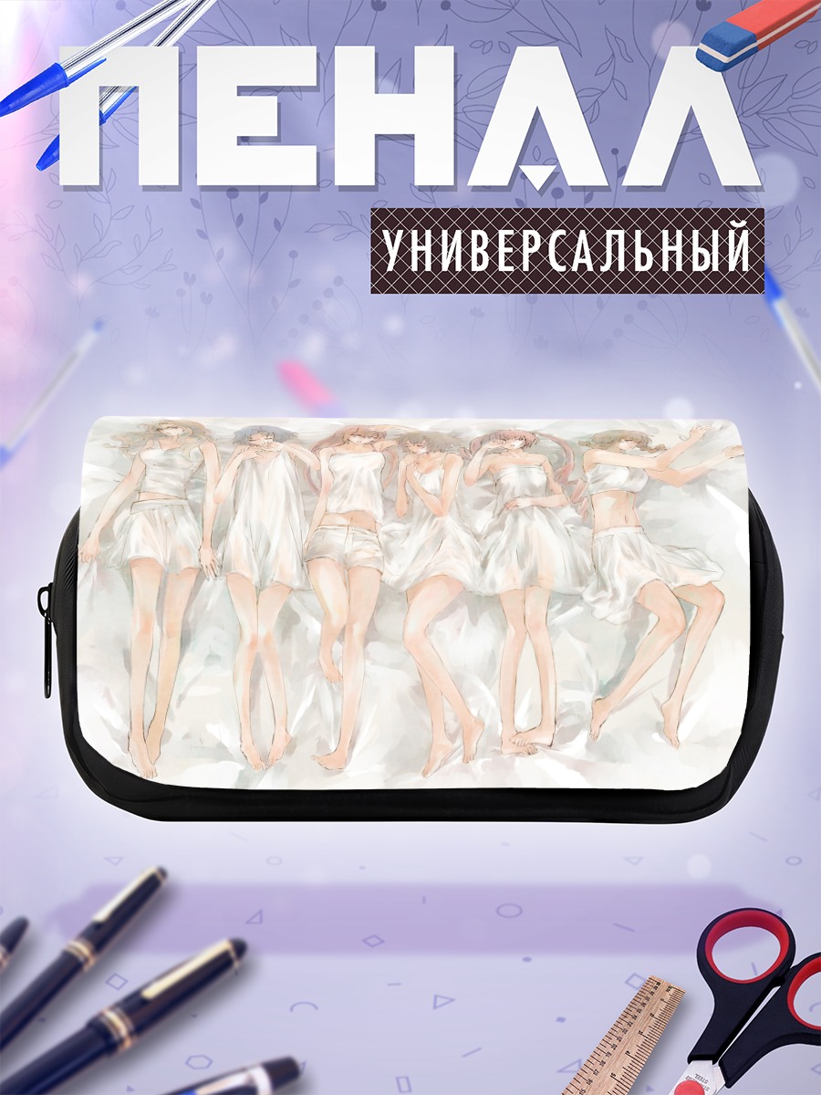 Пенал-косметичка Макисэ Курису и подруги