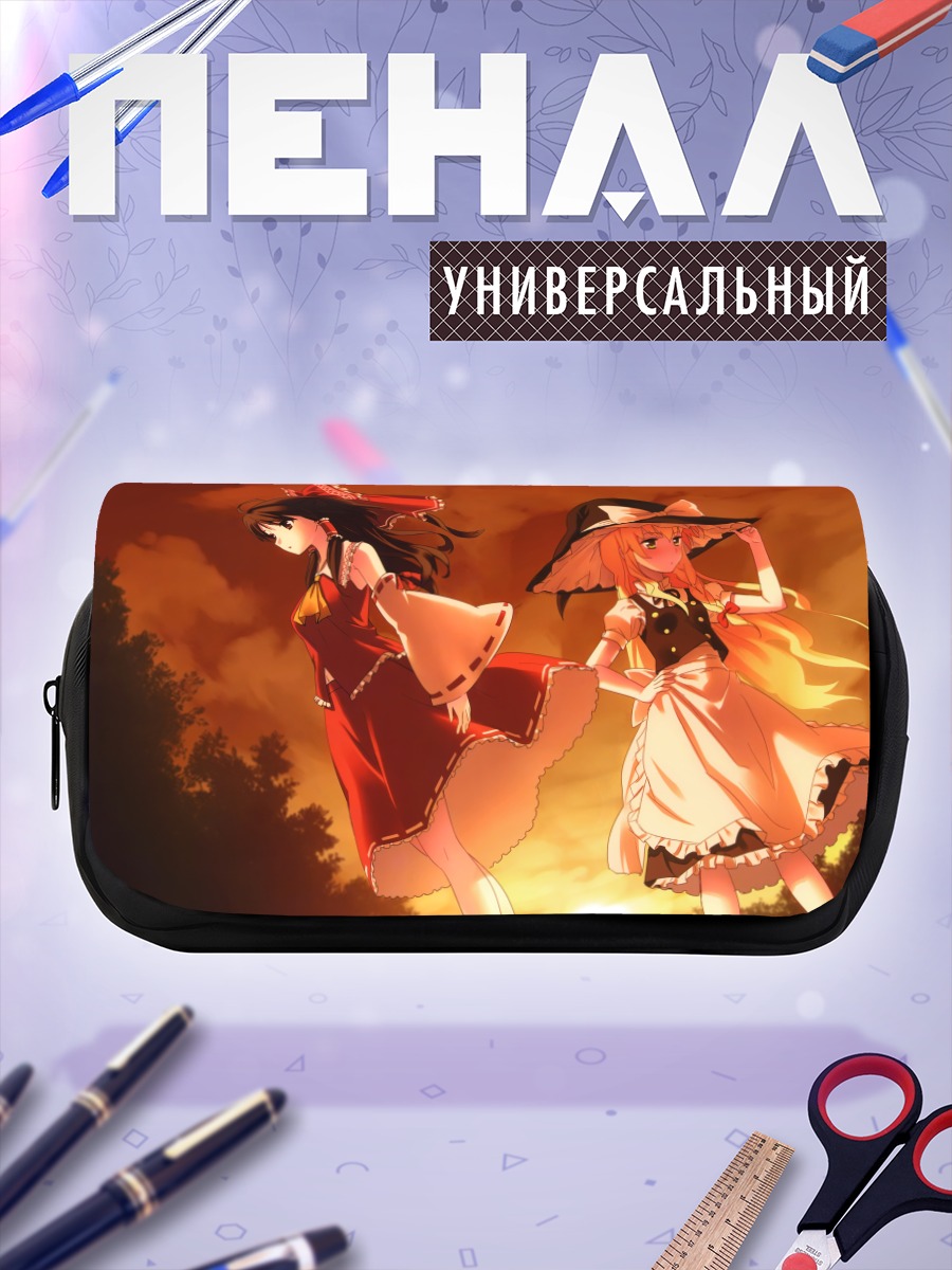 Пенал-косметичка Рейму и Мариса