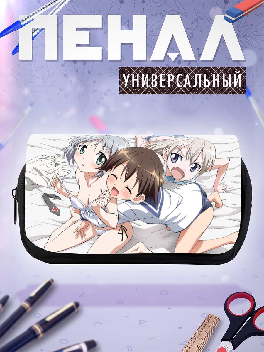 Пенал-косметичка Йошика Мияфудзи и подруги