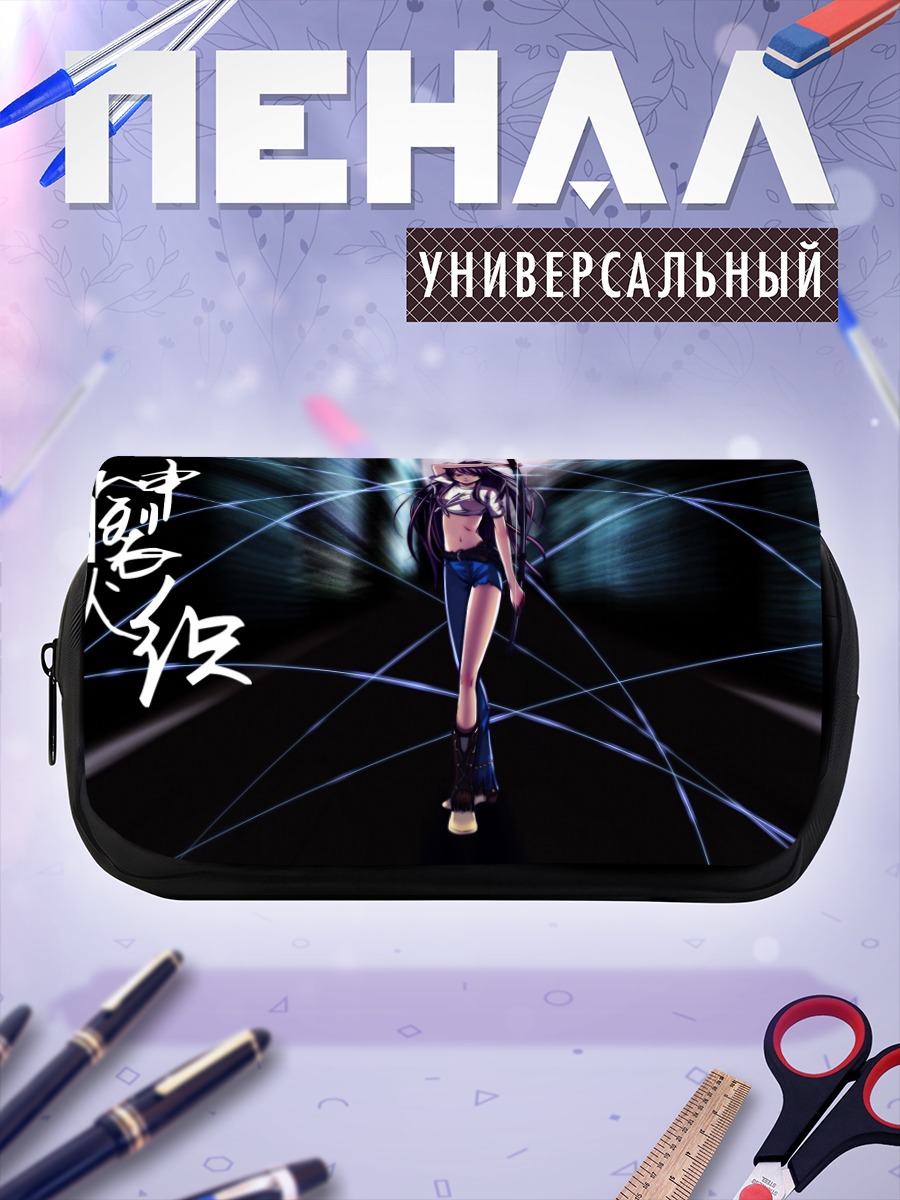 Пенал-косметичка Каори Канзаки в лучах