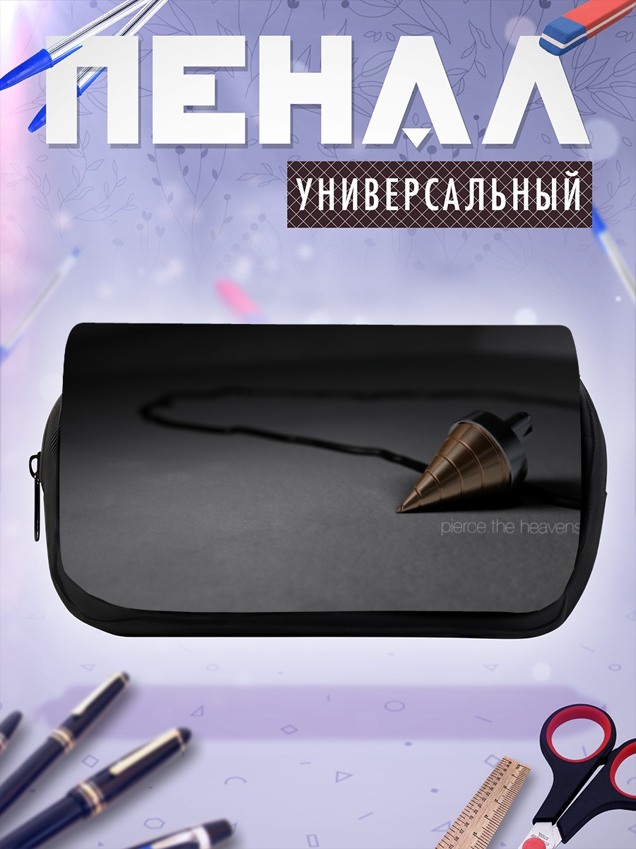 Пенал-косметичка Гуррен Лаганн Пронзи небеса