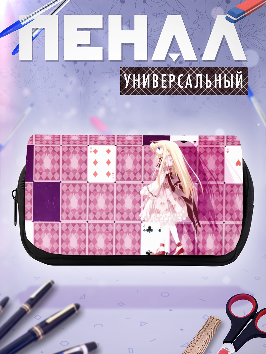 Пенал-косметичка Алиса в картах
