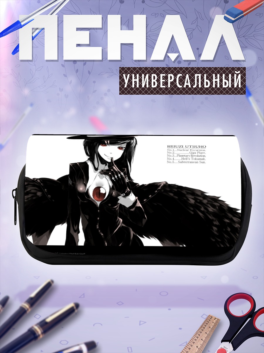 Пенал-косметичка Рэйудзи Уцухо в шляпе