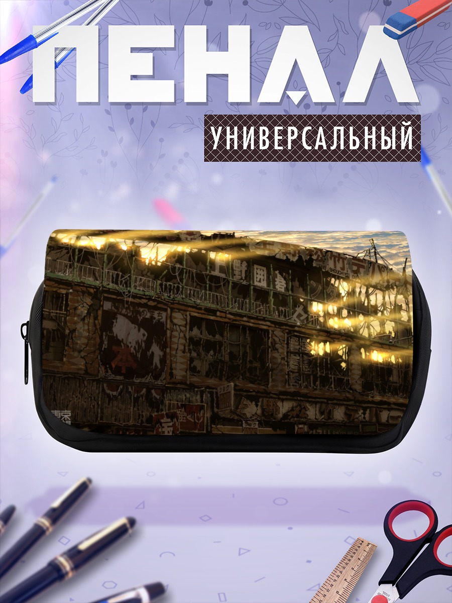 Пенал-косметичка Руины в облаках