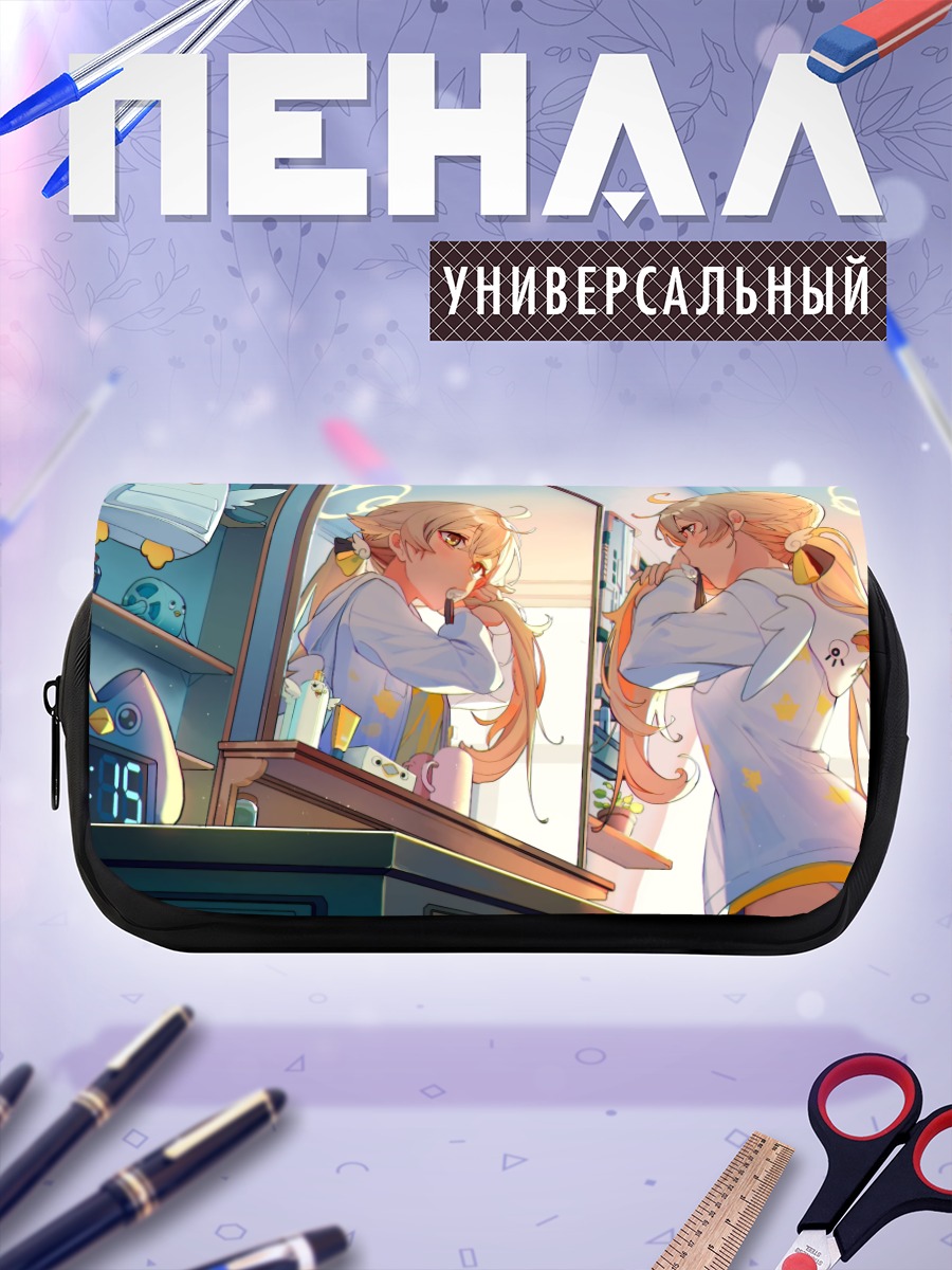 Пенал-косметичка Хифуми Адзитани в зеркале