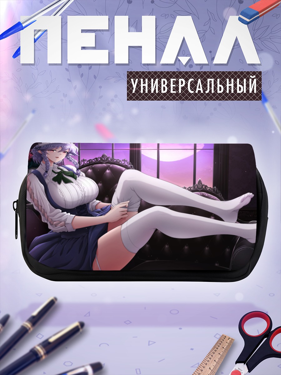 Пенал-косметичка Сакуя Идзаёй в кресле