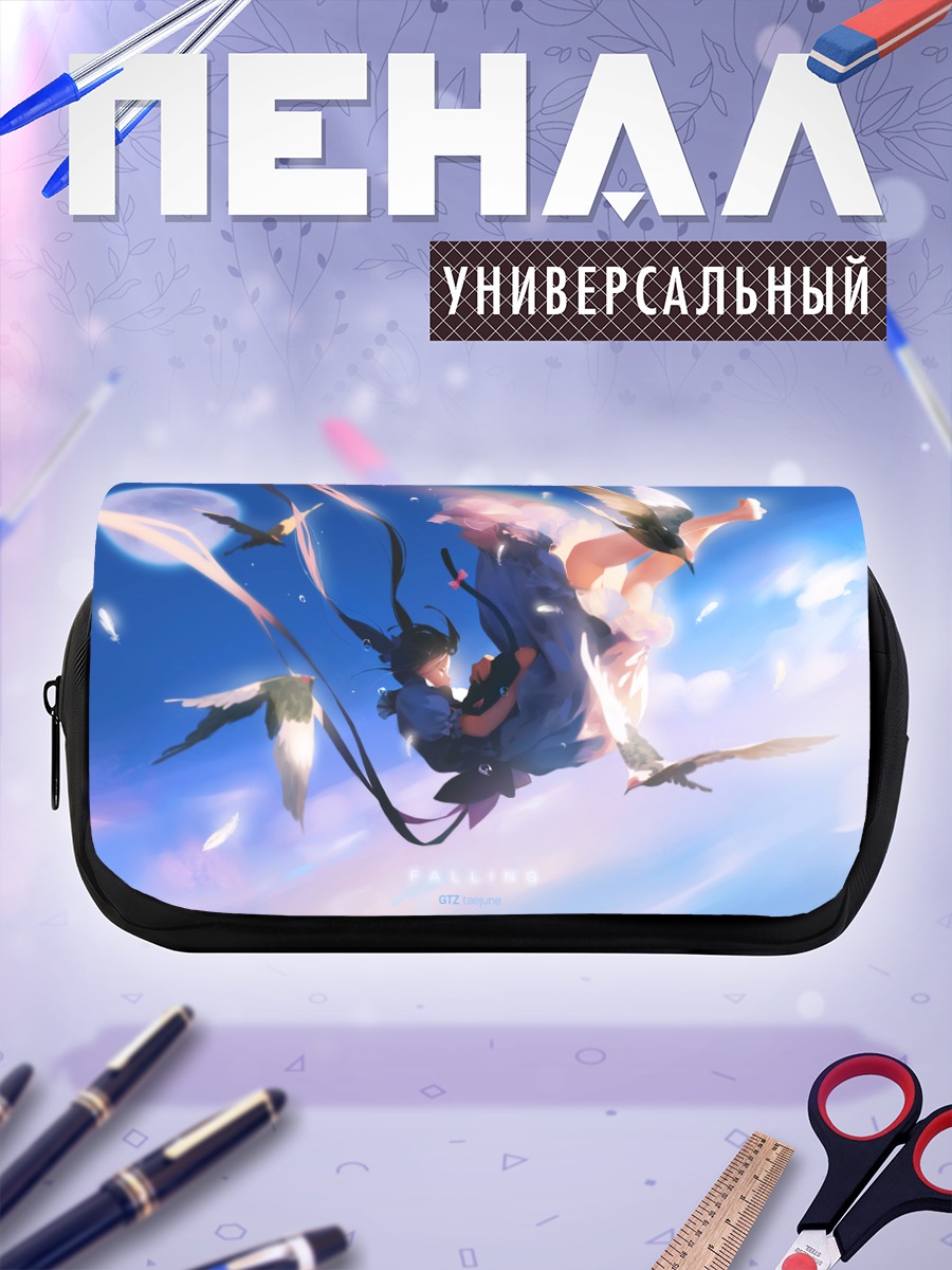 Пенал-косметичка Полет в небесах