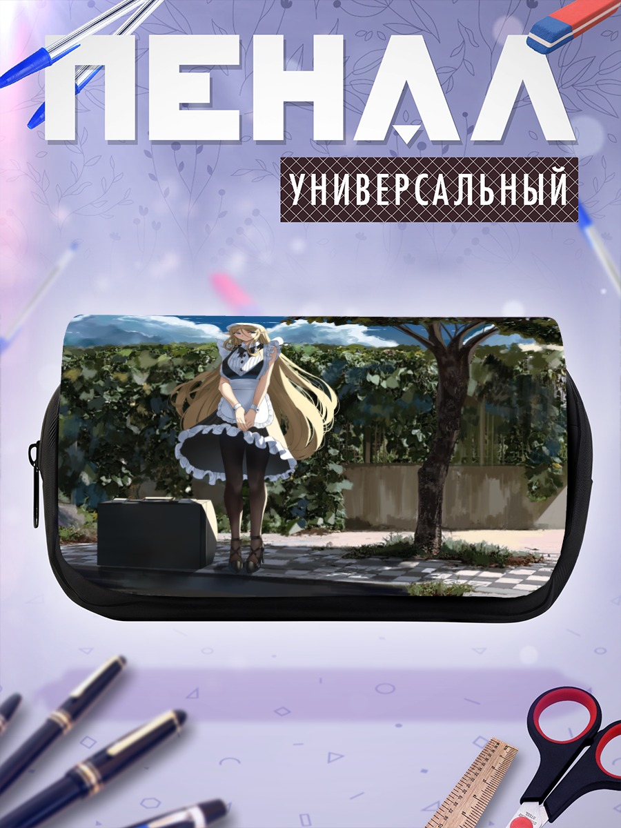 Пенал-косметичка Горничная в облаках