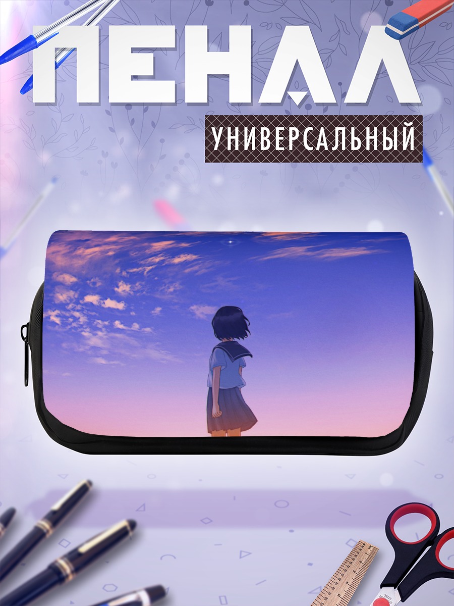 Пенал-косметичка Школьница под звездами