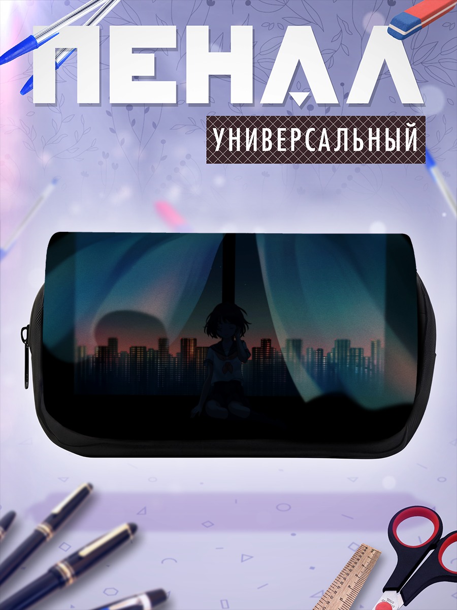 Пенал-косметичка Ночной город в окне